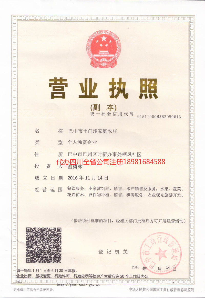 西宁西宁土门垭家庭农庄